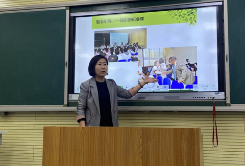 做有智慧、有温度的班主任——复兴中...